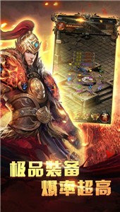 新開仿逐鹿中原傳奇截圖