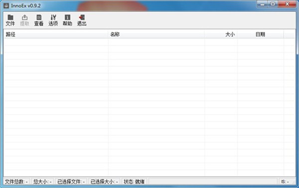 InnoSetup截圖