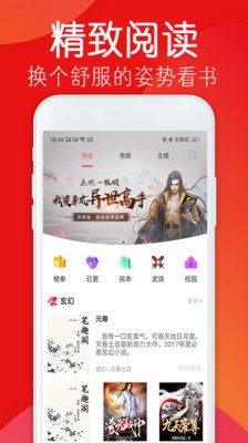 筆趣完本小說閣截圖