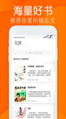 筆趣完本小說閣截圖