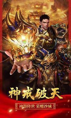 1.85圣皇傳奇截圖