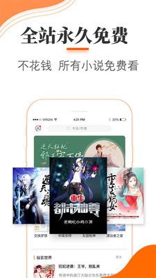 青墨齋小說閱讀器截圖