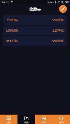 聽聽巴士截圖