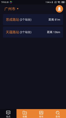 聽聽巴士截圖