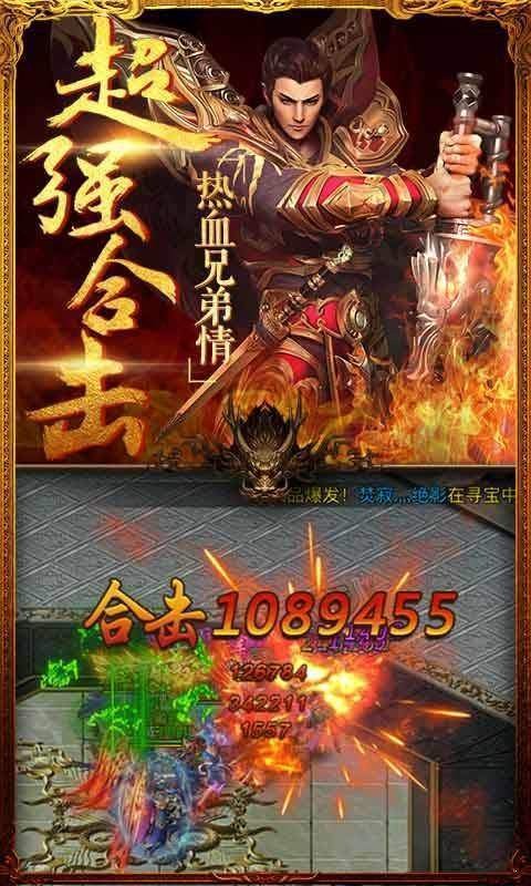 銅域戒指版本傳奇截圖
