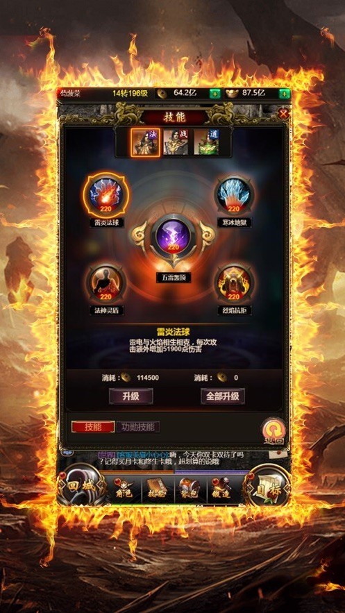赤焰高爆版截圖
