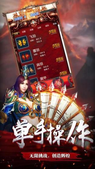 滅神傳奇單職業(yè)變態(tài)版本截圖