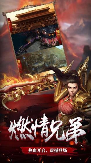 滅神傳奇單職業(yè)變態(tài)版本截圖