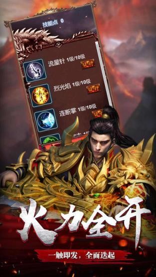 滅神傳奇單職業(yè)變態(tài)版本截圖