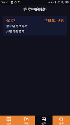 聽聽巴士