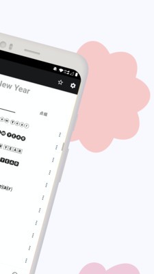 花樣文字截圖