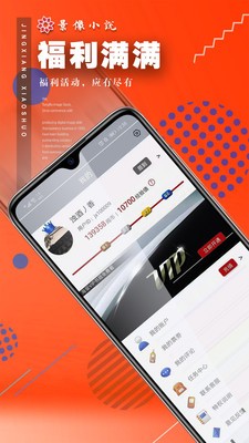 景像小說app截圖