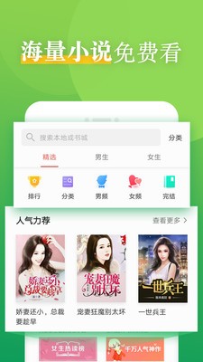 看典免費小說app截圖