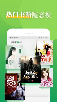 看典免費小說app截圖
