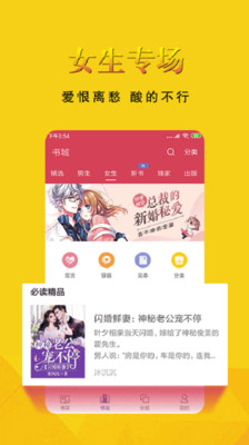 書迷小說app