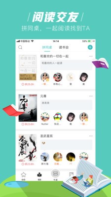 摩卡免費(fèi)小說截圖