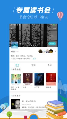 摩卡免費(fèi)小說截圖