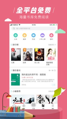 摩卡免費(fèi)小說截圖
