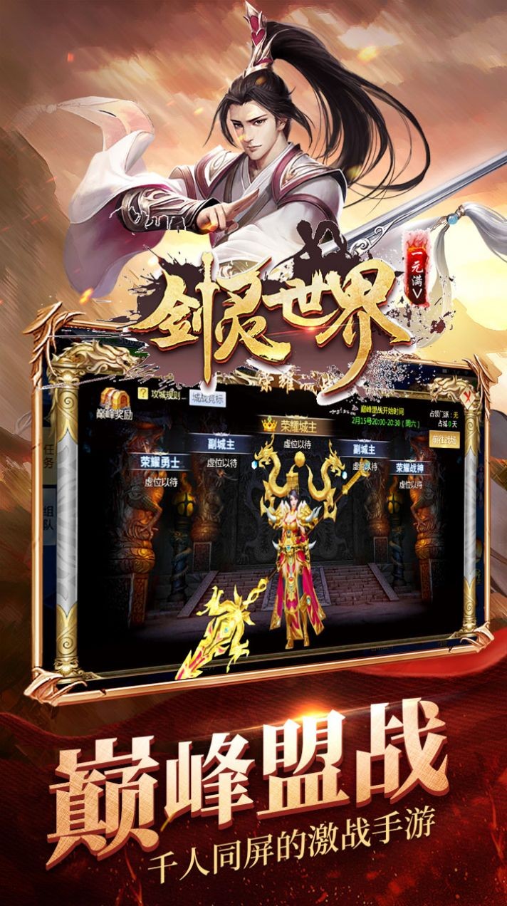 劍靈世界之深淵召喚截圖