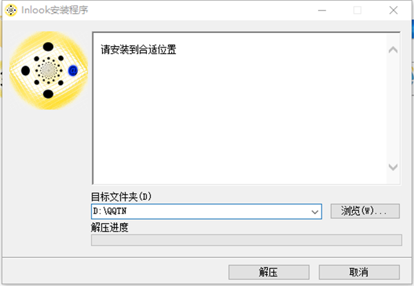 Inlook截圖