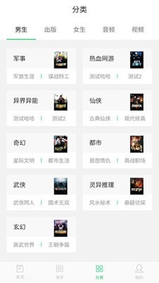 淘點(diǎn)小說(shuō)app截圖