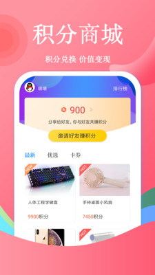 飛閱免費(fèi)小說