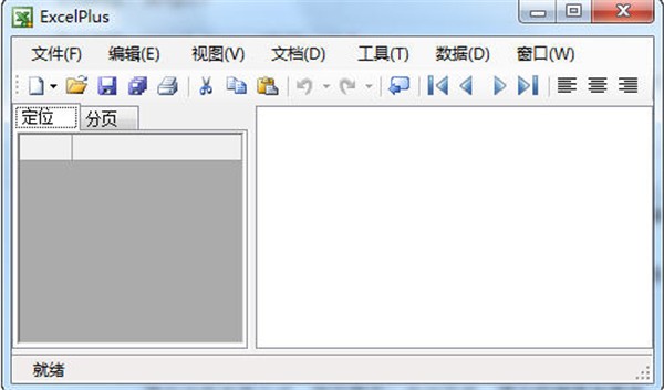 Excelplus截圖