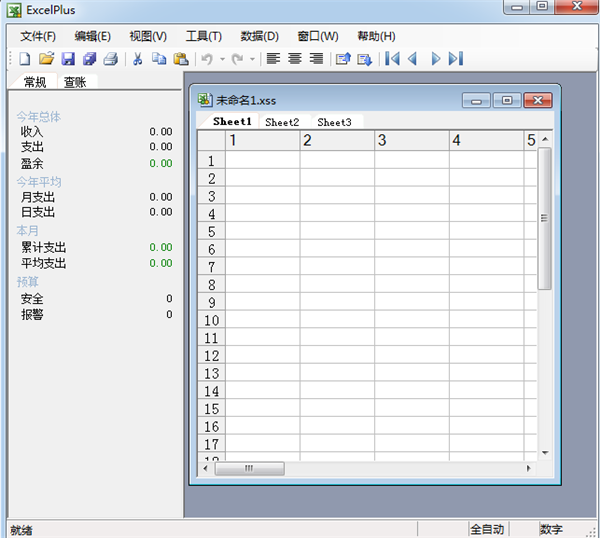 Excelplus截圖