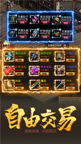王者特戒截圖