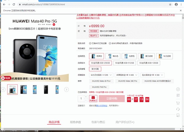 全能搶購神器截圖