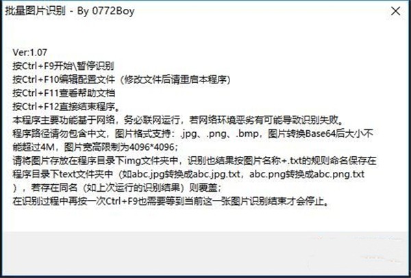AHKORC截圖