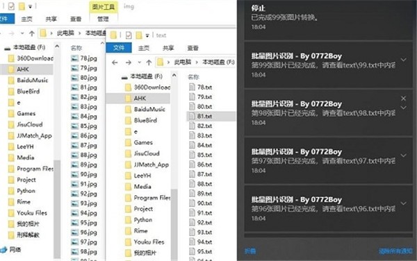 AHKORC截圖