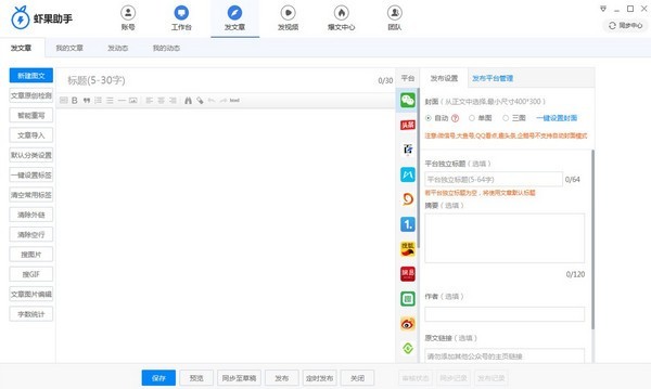 蝦果助手截圖