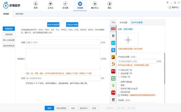 蝦果助手截圖