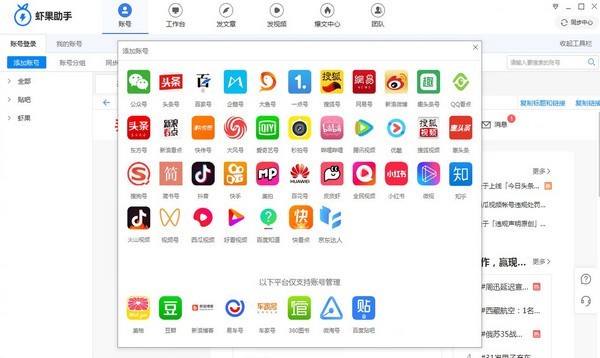 蝦果助手截圖