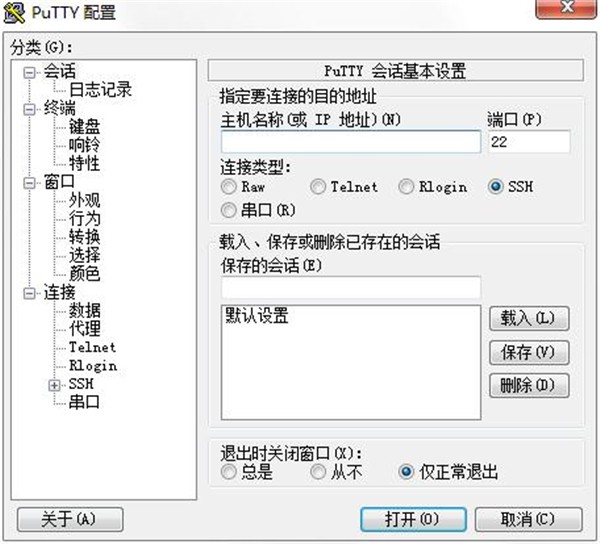 PuTTY截圖