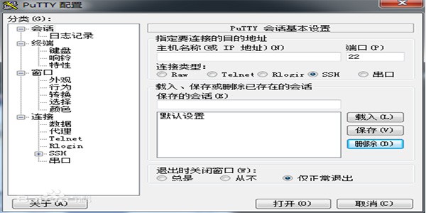 PuTTY截圖