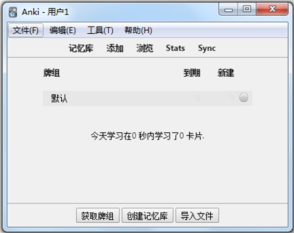 Anki截圖