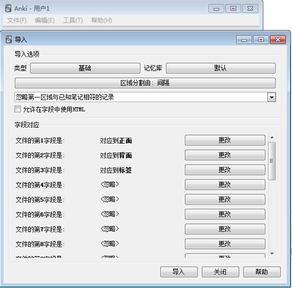 Anki截圖