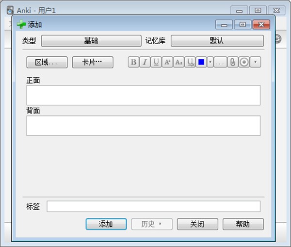 Anki截圖
