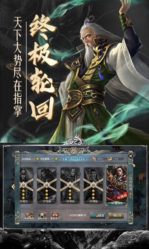 霸御無(wú)雙截圖