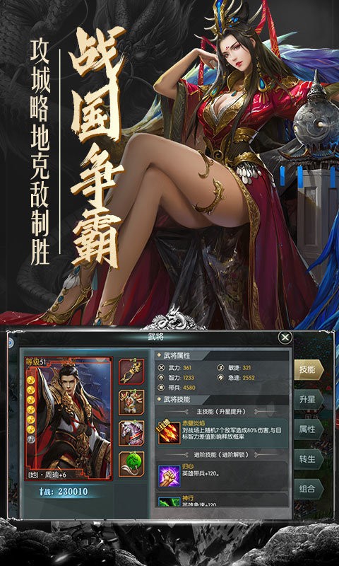霸御無(wú)雙截圖
