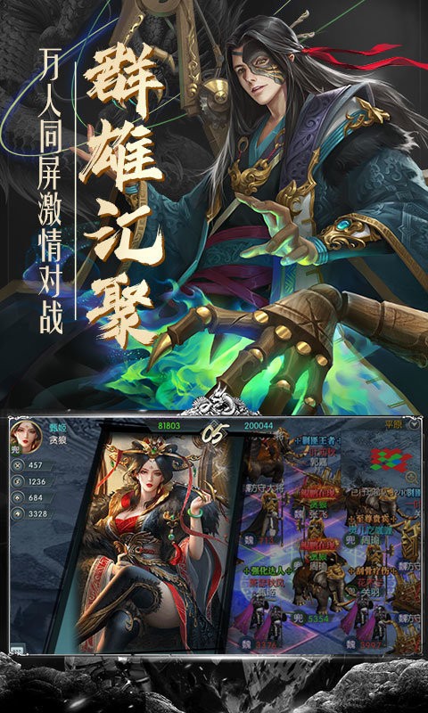 霸御無(wú)雙截圖