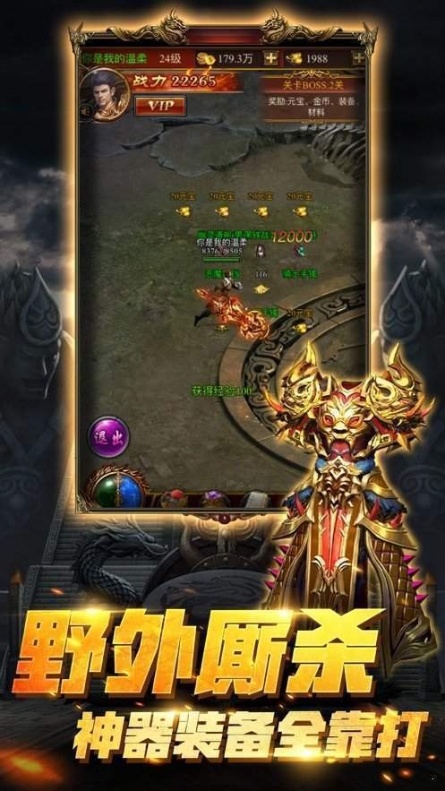 盛世龍城之盛世風(fēng)云截圖