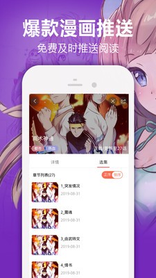 嘿嘿漫畫app截圖