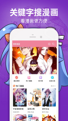 嘿嘿漫畫app