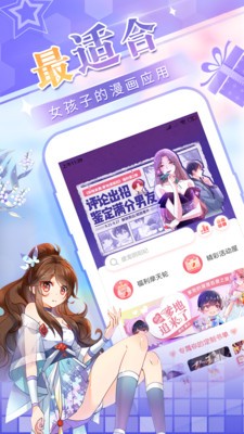 愛優(yōu)漫app截圖
