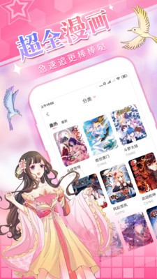 愛優(yōu)漫app截圖