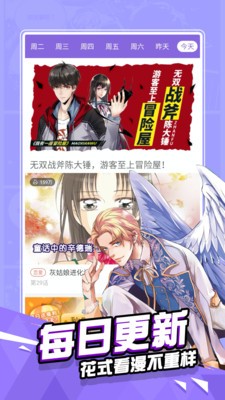 神漫畫(huà)app截圖
