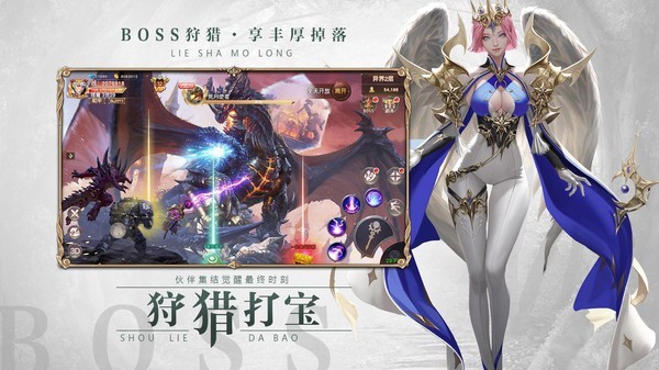 天穹折翼截圖
